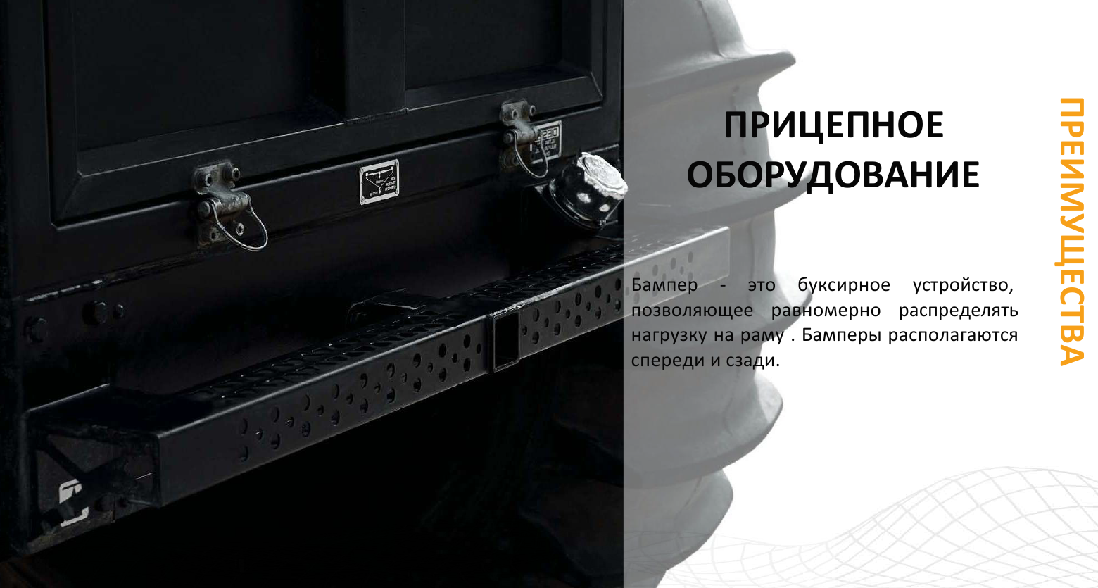 Преимущества Архант N - Прицепное оборудование!